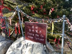 -尧山风景区