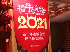 -福茂源横山铁锅羊肉(牡丹园店)