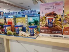 -DQ·蛋糕·冰淇淋(合生汇店)