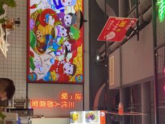 -蛙一刀·麻椒鱼火锅(金仙桥店)