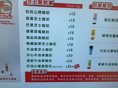 -酸奶罐罐(无锡滨湖万达店)