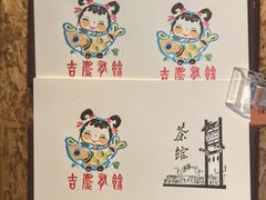 -北京人艺戏剧博物馆