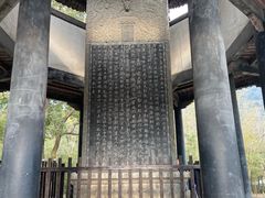 -兰亭风景区