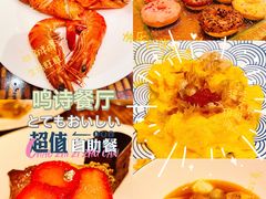 -鸣诗自助餐(澳門四季酒店)