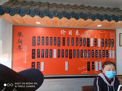 菜单-朱新年·苏式汤团·面点(北寺塔店)
