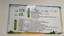 点击看大图 -优沃得自然教育农场·冰雪乐园·生日会·研学