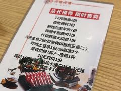 -呷哺呷哺 黄金牧场 (新辰里学清路店)