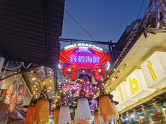 -桥东喜碧海鲜街(水东街店)