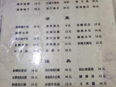 菜单-华春餐馆(鱼山路店)