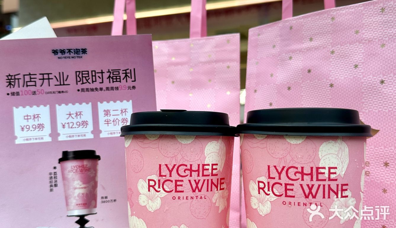 🌴海口姐妹们！爷爷不泡茶新店杀到金棕榈啦！！