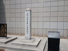 -沈阳“九·一八”历史博物馆