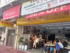 -金沙园生肉面(Jalan Pantai)