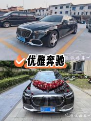 -宁波甬诚婚车(新典路店)