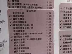 菜单-十面春风·江南面馆(崇宁路店)