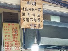 -蓉城西二道无名冒菜(西二道街店)