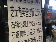 -朴鲸家正宗韩国料理(福田店)