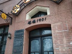 -良友书坊(安徽路店)