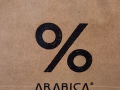 -% Arabica阿拉比卡咖啡(前滩太古里店)