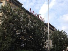 门面-北京王府井天伦王朝酒店