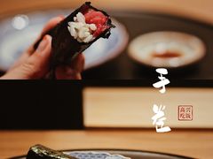金枪鱼突先手卷-晴空·日本料理(万象城店)