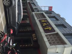 iphone_upload_pic-固元堂(摩方分院)