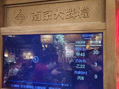 -南京大牌档(中山陵店)