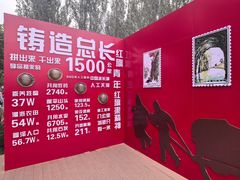 -红旗渠纪念馆