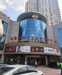 -菜百首饰店(总店)