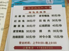 菜单-陈有良尖椒鸡(江津总店)