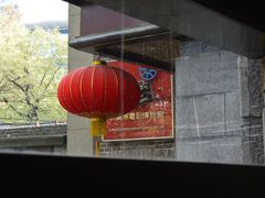 -小广寒电影艺术餐厅(小广寒经三路店)