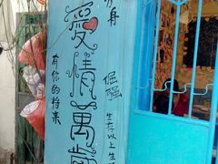 -阿信厚吐司(曾厝垵店)