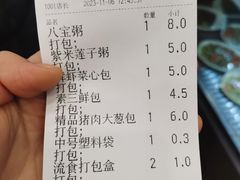 -庆丰包子铺(白塔寺店)