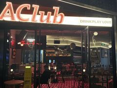 -AClub餐吧(富华里店)