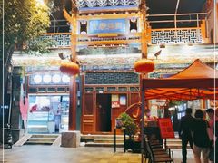 -花家怡园(四合院总店)