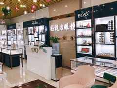-三叶眼镜城·好视力眼镜店