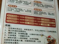 -炭窑水浒烤肉(汉阳鹦鹉巷子店)