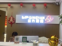 -成都苗方清颜专业祛痘