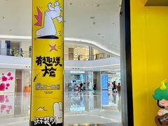 -龙湖南京河西天街