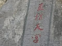 -响堂山石窟-北响堂山石窟