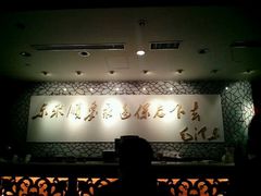 -东来顺饭庄(王府井步行街店)