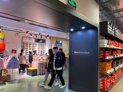 -五环Outlets(高新工厂店)