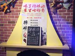 -网红丛林音乐烤吧