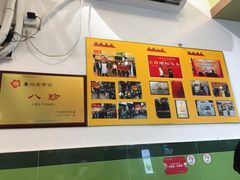 -八珍餐厅(广大路店)