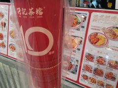 -孖记茶档·热腾茶餐(荔湾领展广场店)