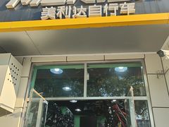 -美利达自行车(北航店)