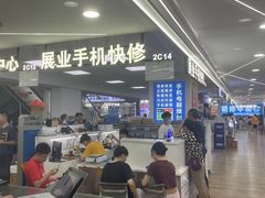 -好匯修手机电脑维修(百脑汇店)