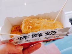 -好可爱经典炸炸炸·炸鲜奶(长郡老店)