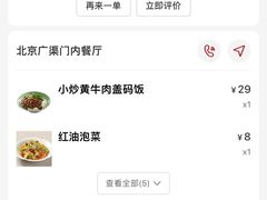 -李先生牛肉面大王(广渠门内店)