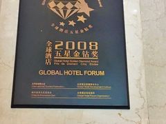 -上海国际饭店