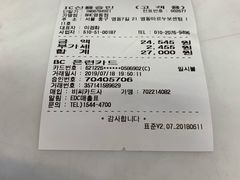 账单-BHC炸鸡(明洞总店)